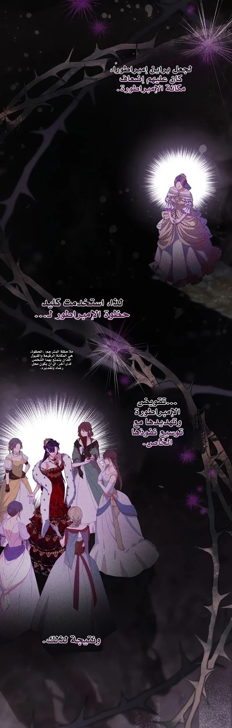 Read The Heroines Sister-in-law in a Childcare Story AR Manga Online