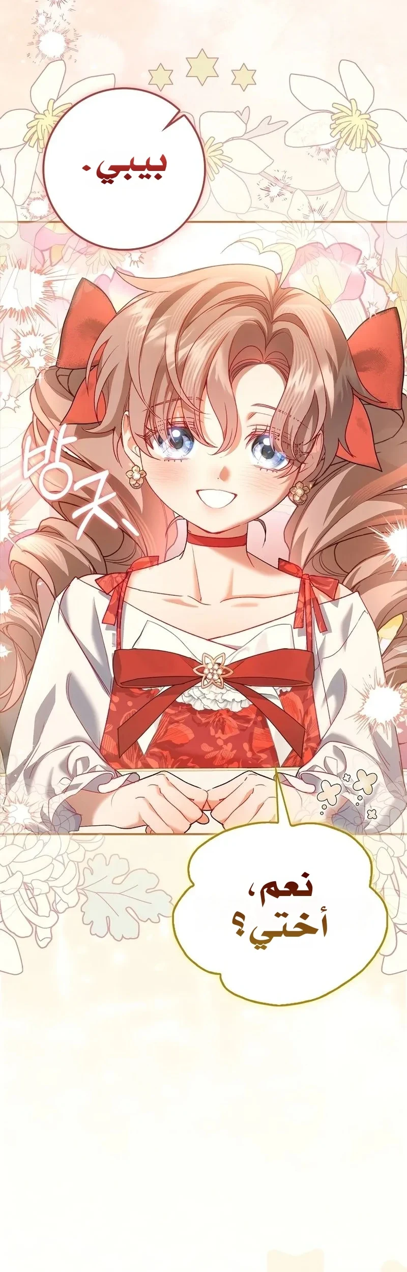 Read The Heroines Sister-in-law in a Childcare Story AR Manga Online