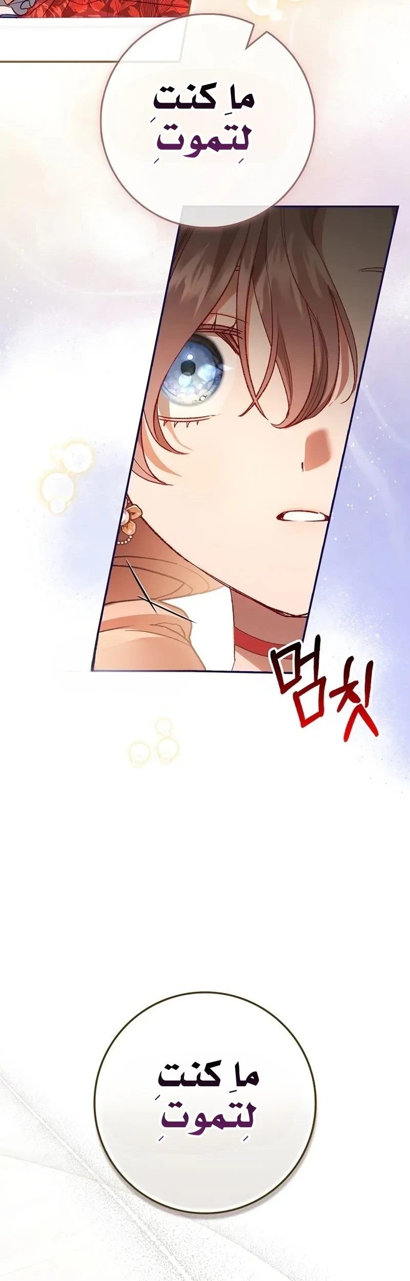 Read The Heroines Sister-in-law in a Childcare Story AR Manga Online