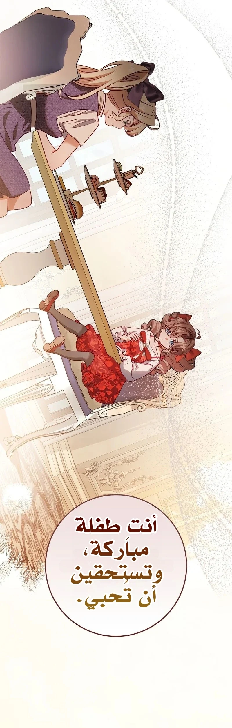 Read The Heroines Sister-in-law in a Childcare Story AR Manga Online