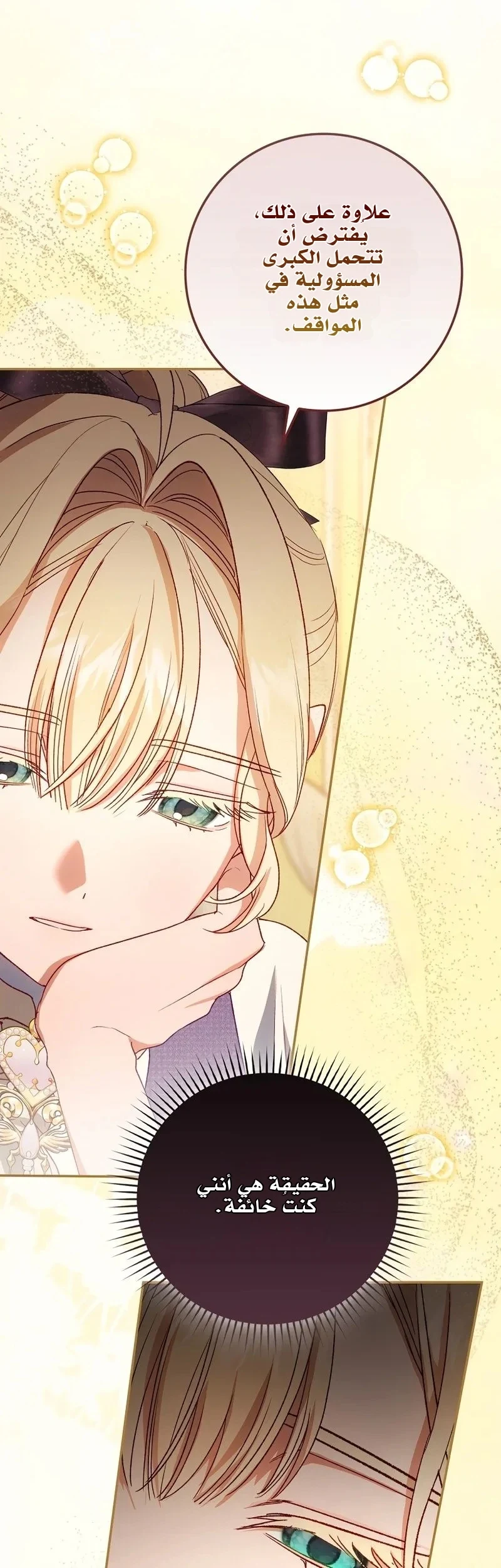Read The Heroines Sister-in-law in a Childcare Story AR Manga Online