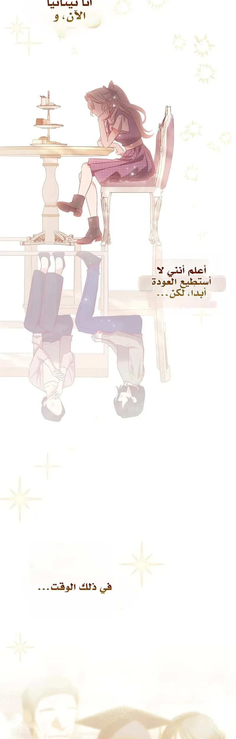 Read The Heroines Sister-in-law in a Childcare Story AR Manga Online
