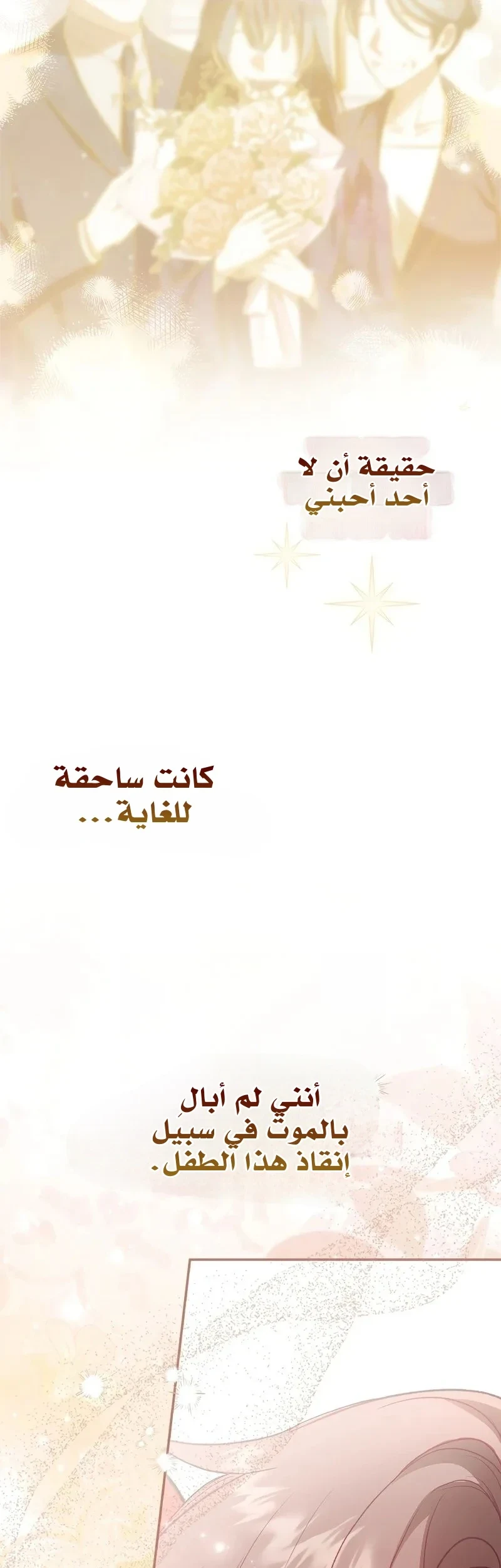 Read The Heroines Sister-in-law in a Childcare Story AR Manga Online