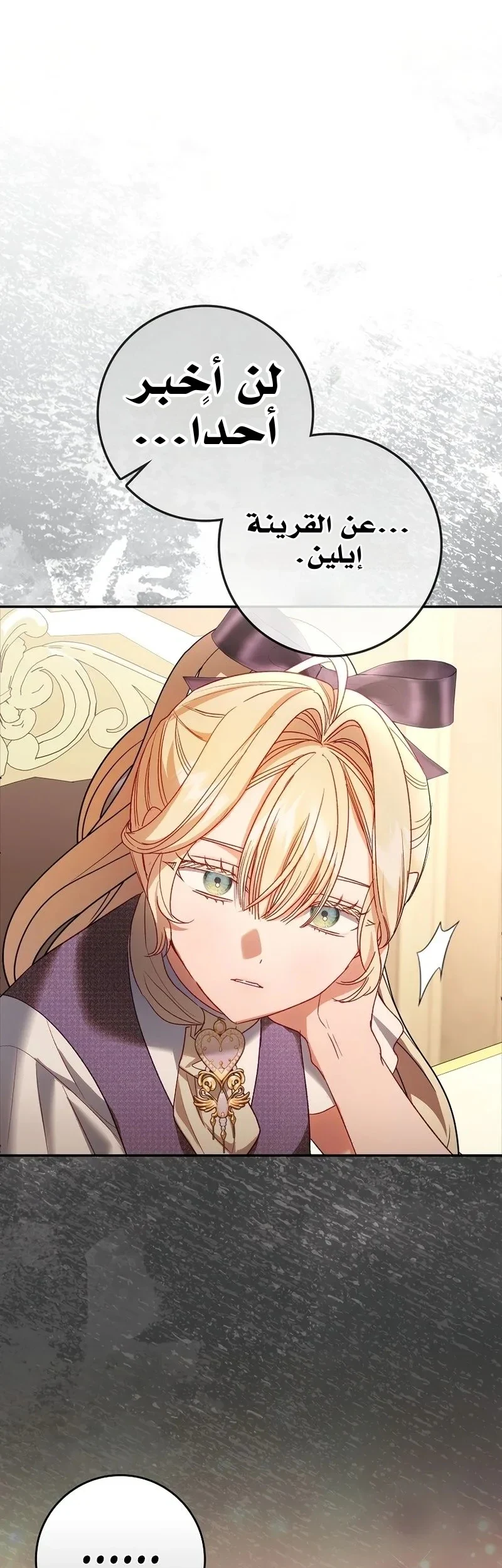 Read The Heroines Sister-in-law in a Childcare Story AR Manga Online
