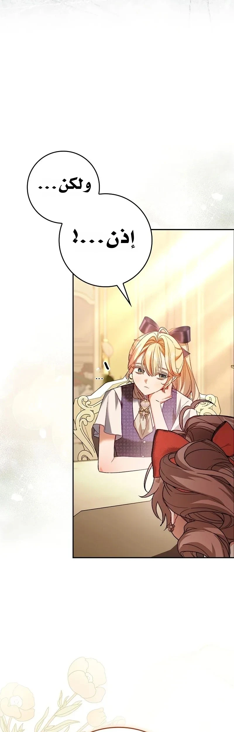 Read The Heroines Sister-in-law in a Childcare Story AR Manga Online