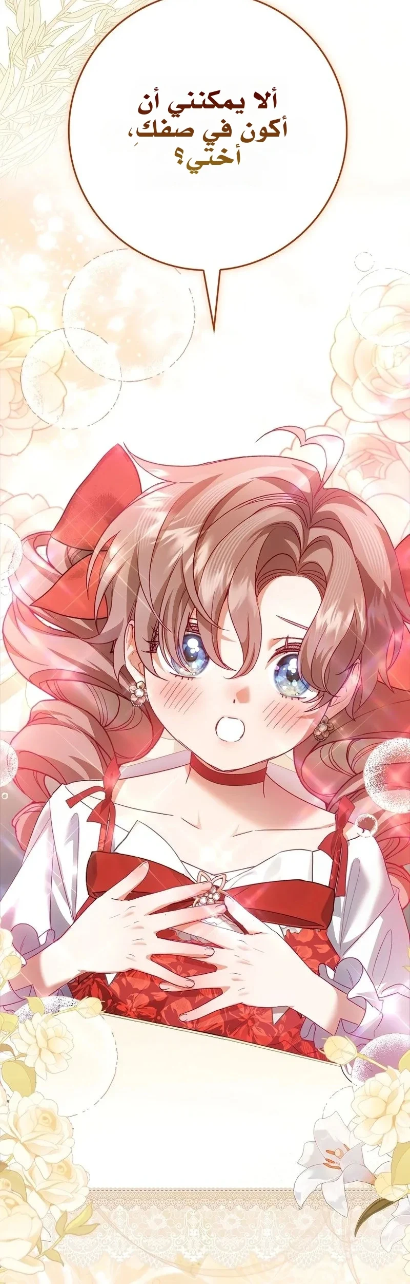 Read The Heroines Sister-in-law in a Childcare Story AR Manga Online