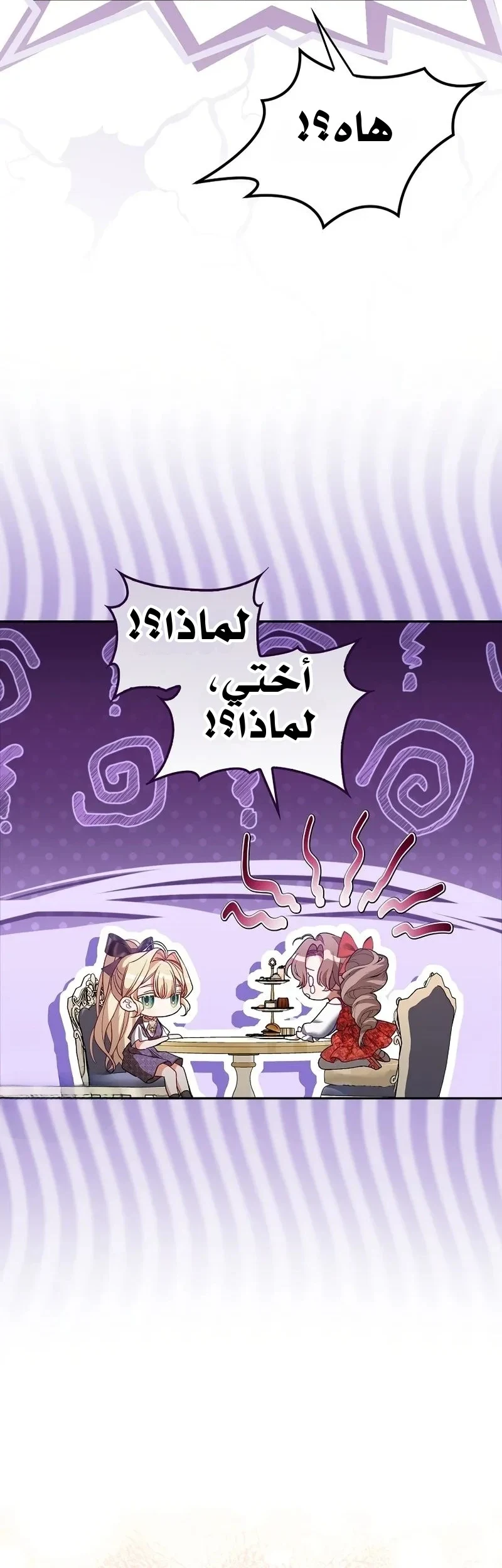 Read The Heroines Sister-in-law in a Childcare Story AR Manga Online
