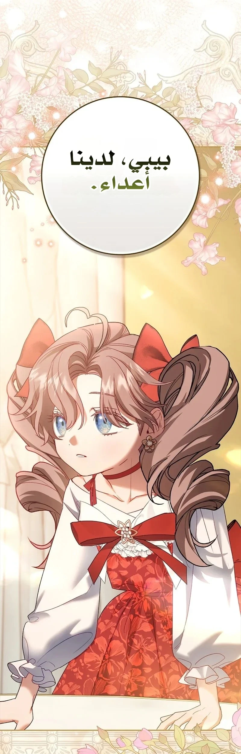Read The Heroines Sister-in-law in a Childcare Story AR Manga Online