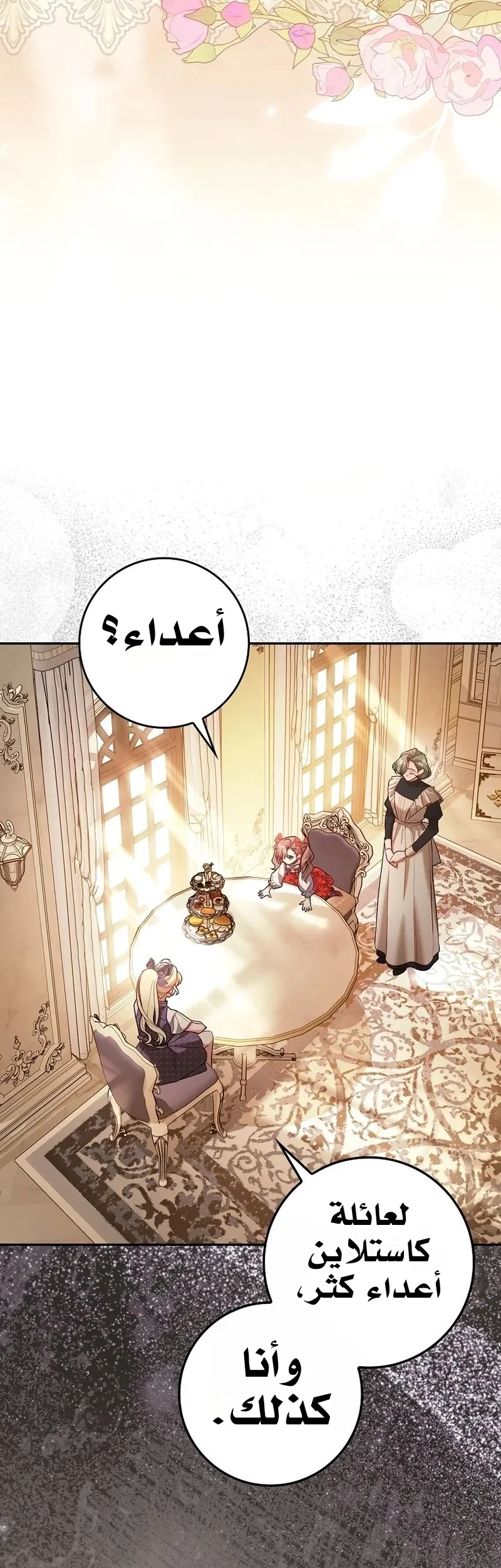 Read The Heroines Sister-in-law in a Childcare Story AR Manga Online