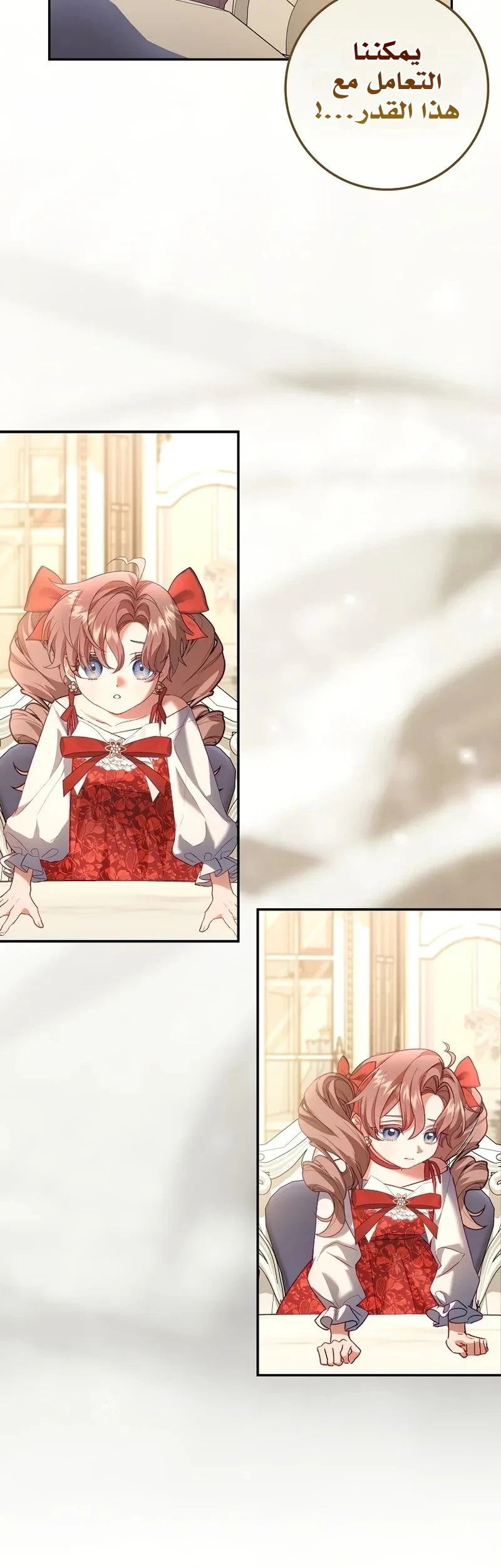 Read The Heroines Sister-in-law in a Childcare Story AR Manga Online
