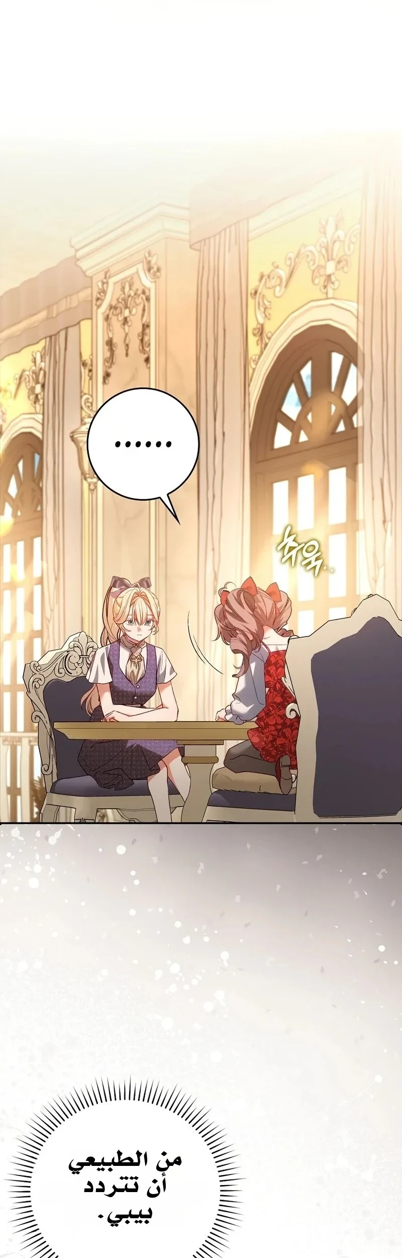 Read The Heroines Sister-in-law in a Childcare Story AR Manga Online