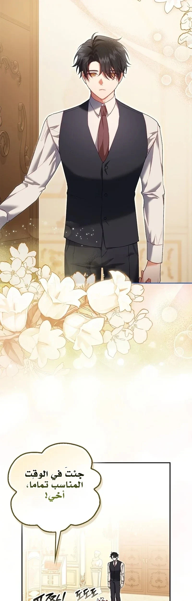 Read The Heroines Sister-in-law in a Childcare Story AR Manga Online