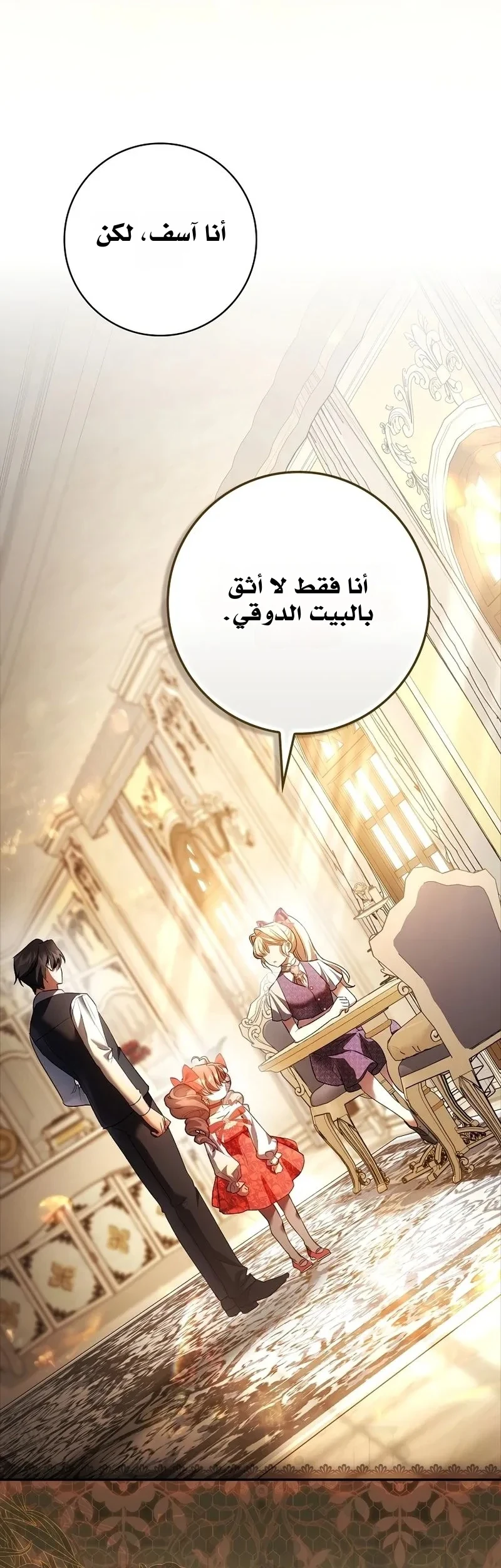 Read The Heroines Sister-in-law in a Childcare Story AR Manga Online