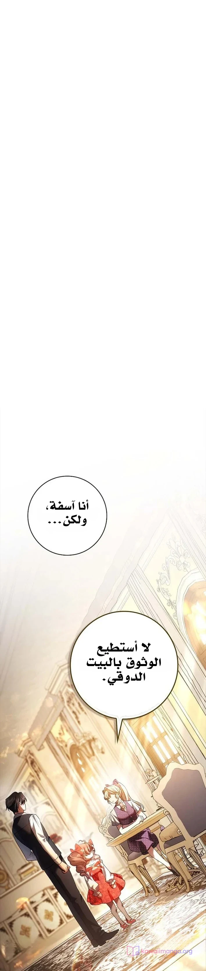 Read The Heroines Sister-in-law in a Childcare Story AR Manga Online