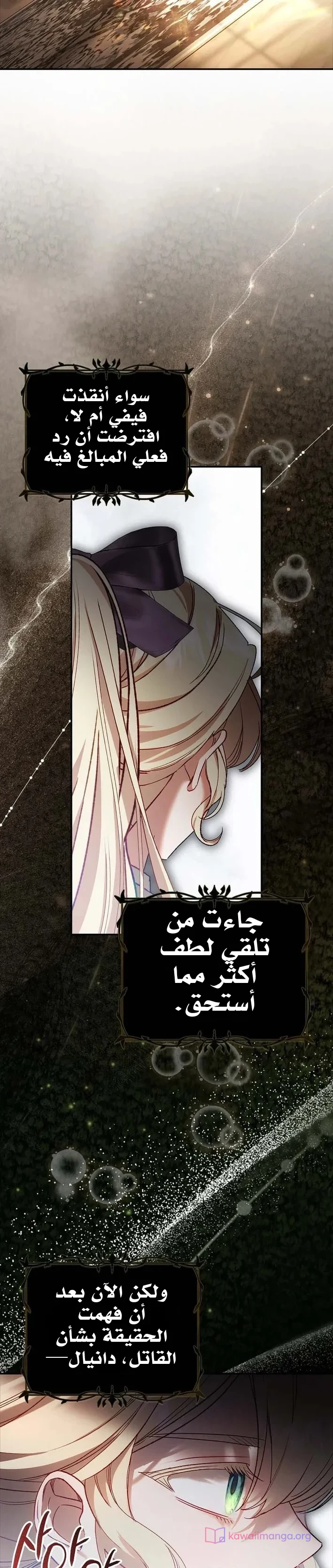 Read The Heroines Sister-in-law in a Childcare Story AR Manga Online