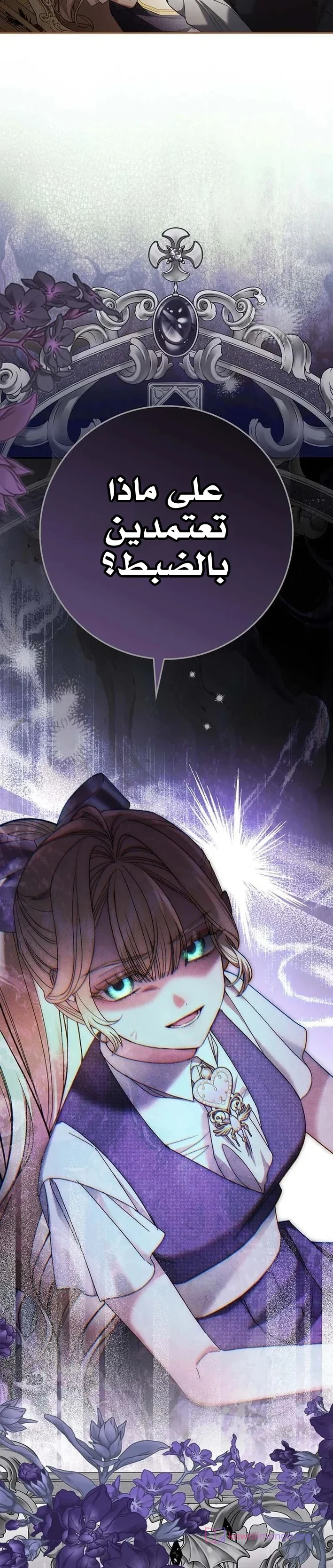 Read The Heroines Sister-in-law in a Childcare Story AR Manga Online