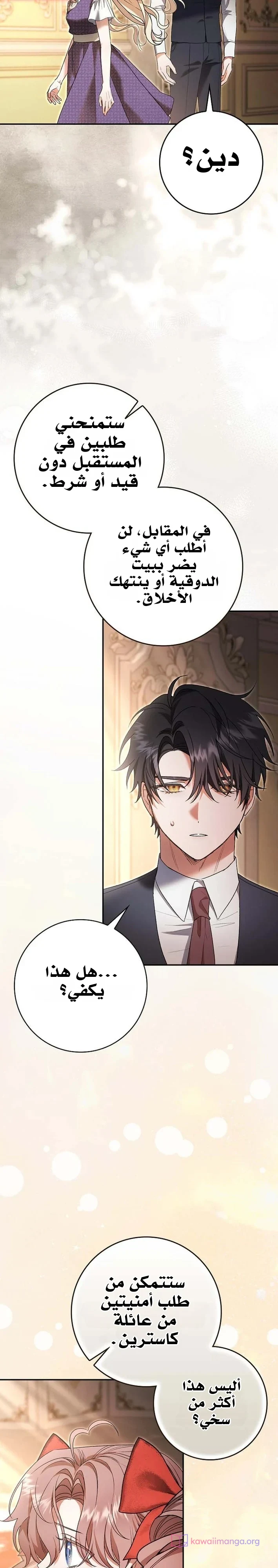 Read The Heroines Sister-in-law in a Childcare Story AR Manga Online