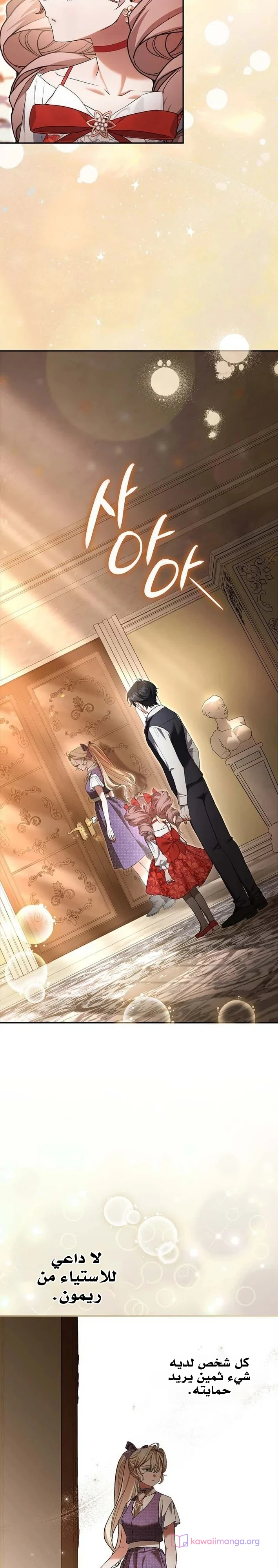 Read The Heroines Sister-in-law in a Childcare Story AR Manga Online