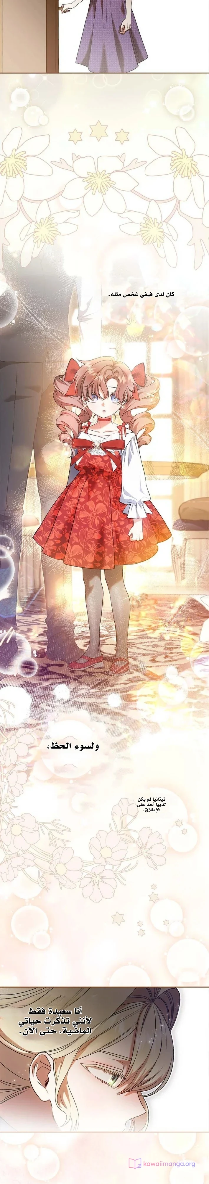 Read The Heroines Sister-in-law in a Childcare Story AR Manga Online