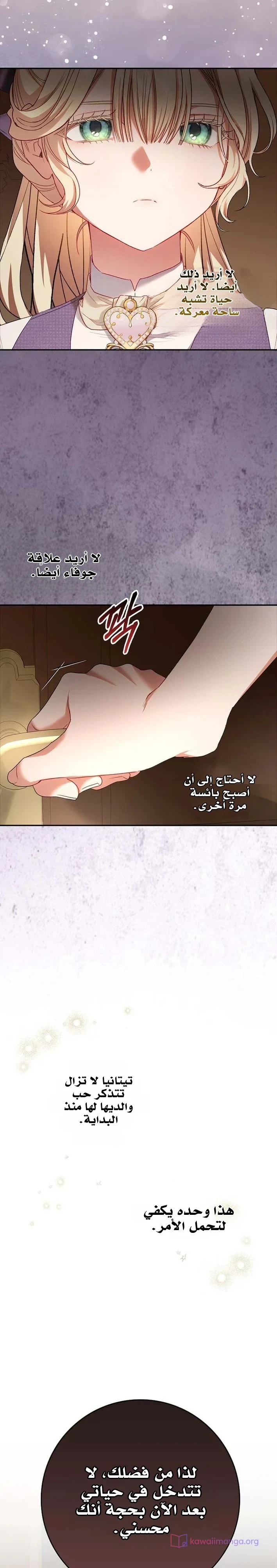 Read The Heroines Sister-in-law in a Childcare Story AR Manga Online