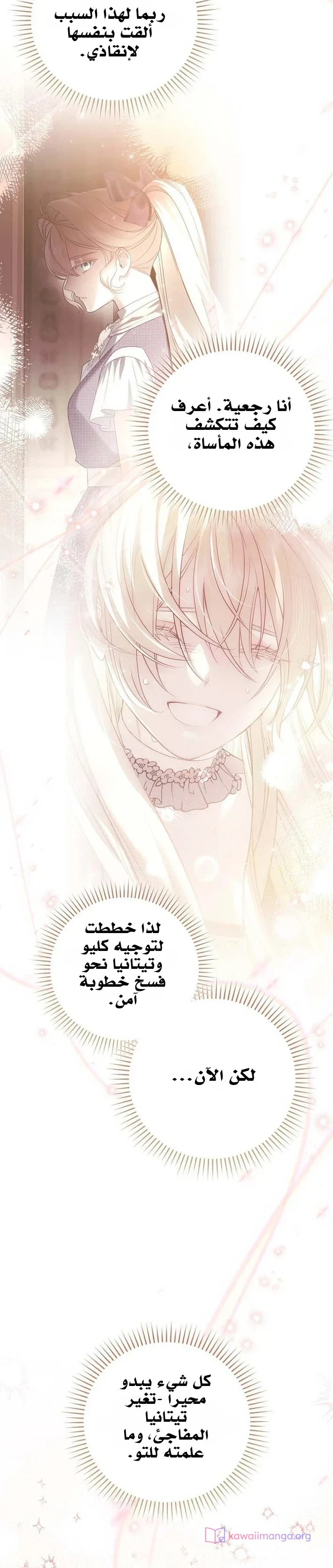 Read The Heroines Sister-in-law in a Childcare Story AR Manga Online
