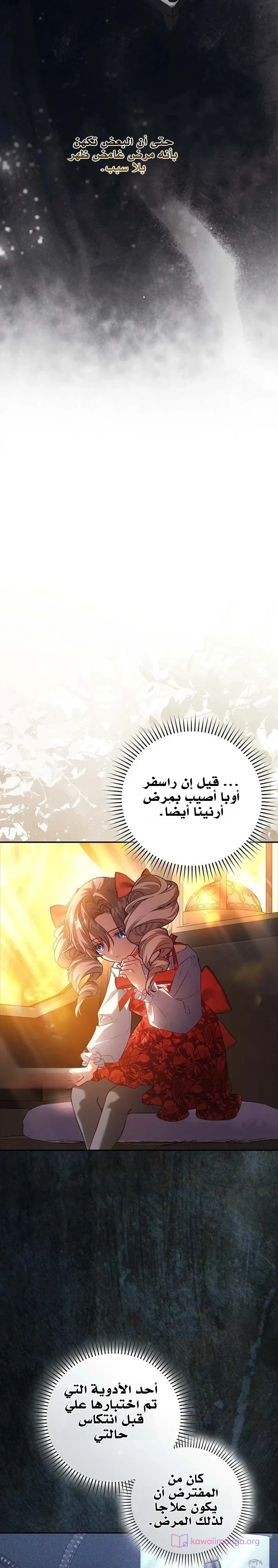 Read The Heroines Sister-in-law in a Childcare Story AR Manga Online