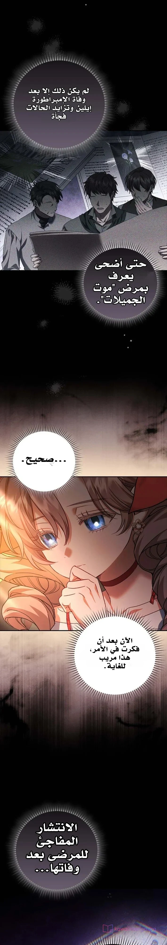 Read The Heroines Sister-in-law in a Childcare Story AR Manga Online