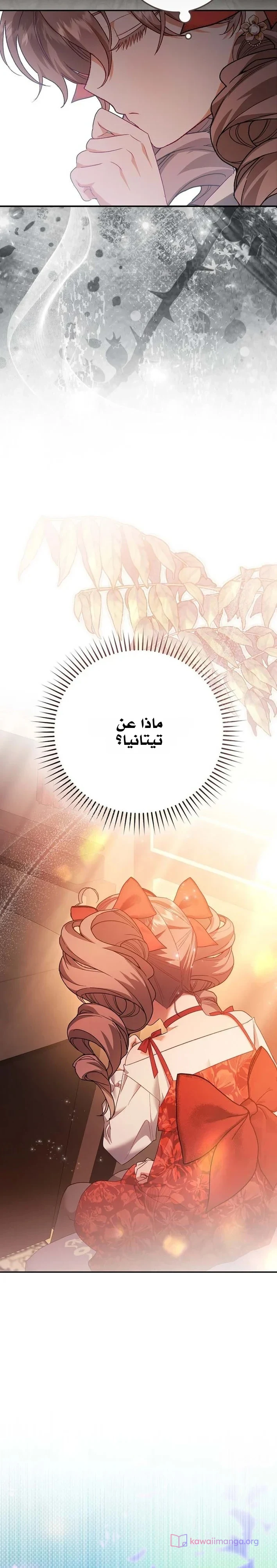 Read The Heroines Sister-in-law in a Childcare Story AR Manga Online