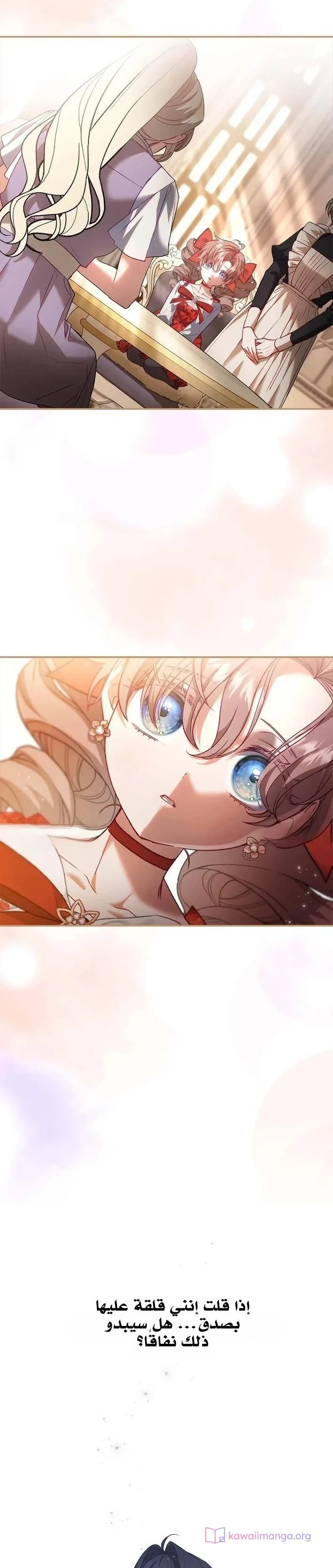 Read The Heroines Sister-in-law in a Childcare Story AR Manga Online