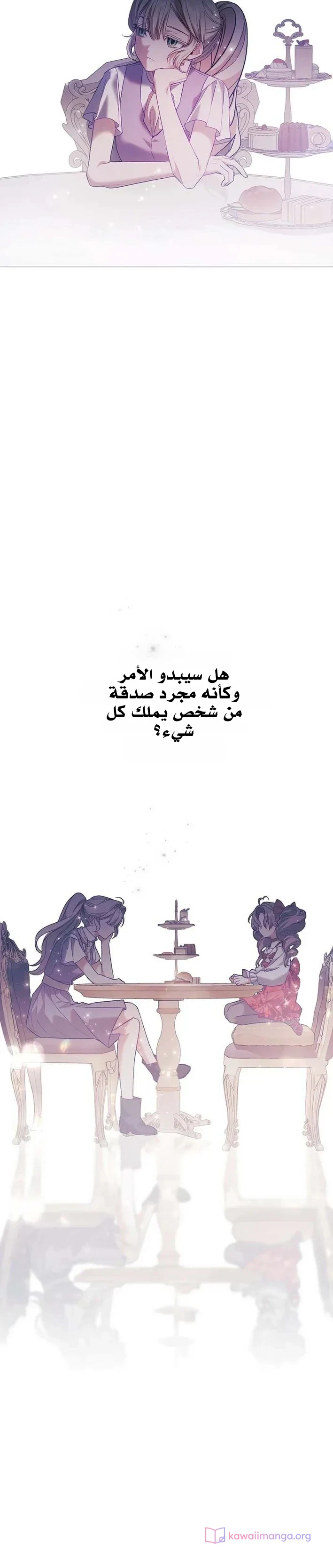 Read The Heroines Sister-in-law in a Childcare Story AR Manga Online