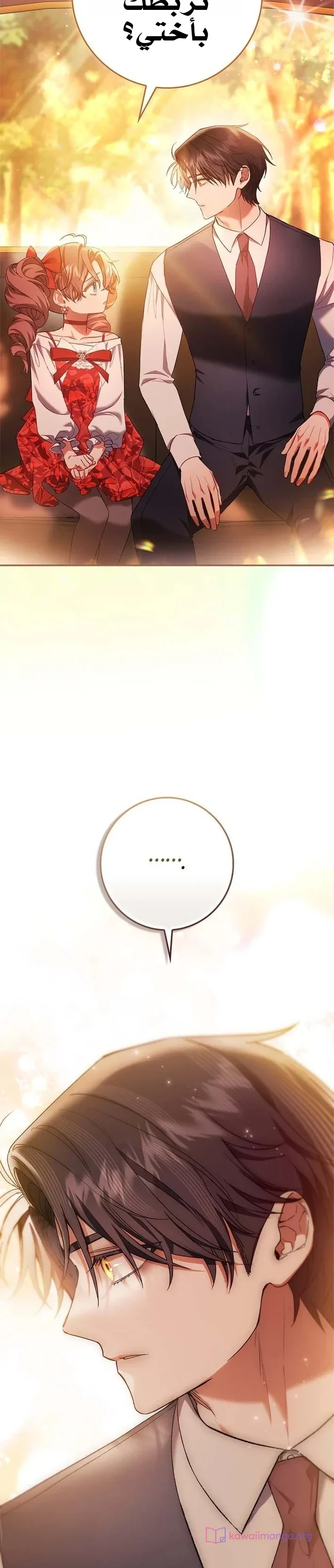Read The Heroines Sister-in-law in a Childcare Story AR Manga Online