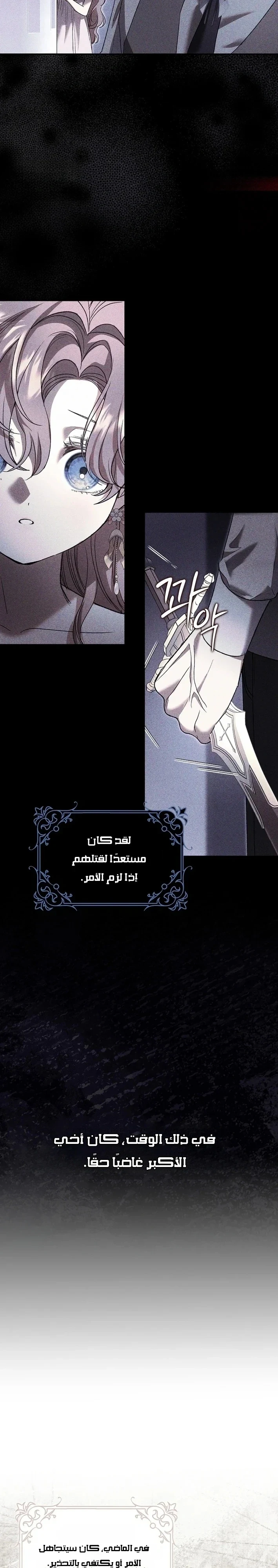 Read The Heroines Sister-in-law in a Childcare Story AR Manga Online