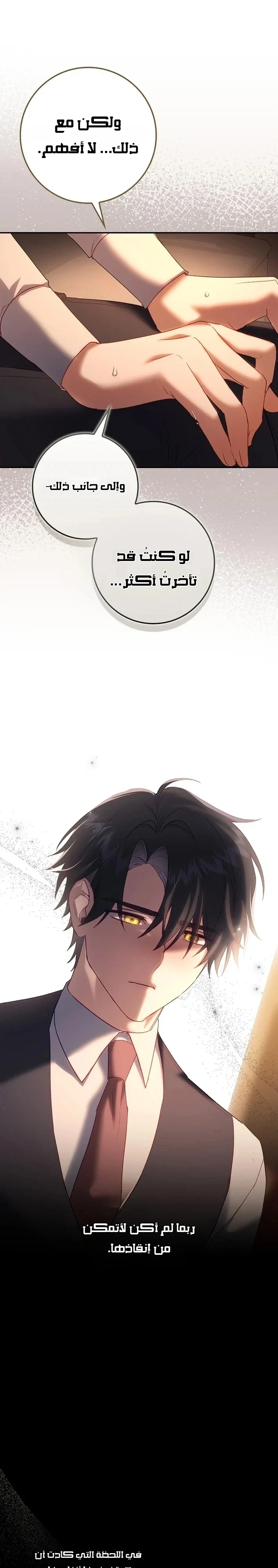 Read The Heroines Sister-in-law in a Childcare Story AR Manga Online