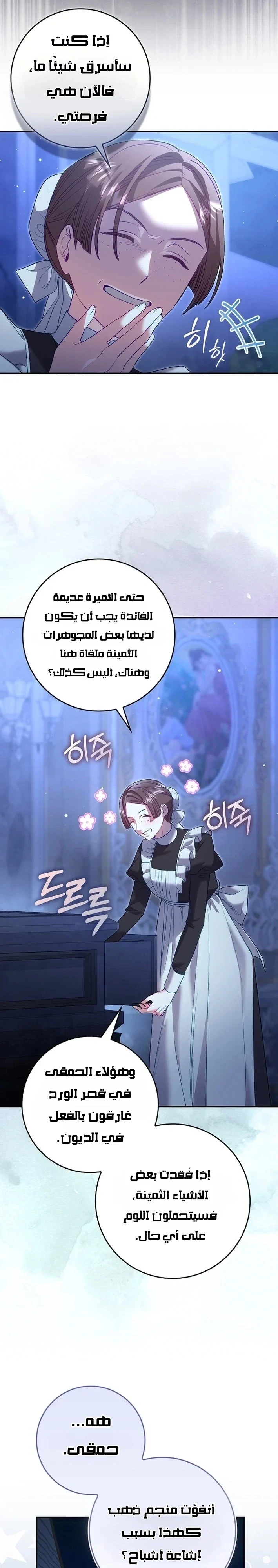 Read The Heroines Sister-in-law in a Childcare Story AR Manga Online