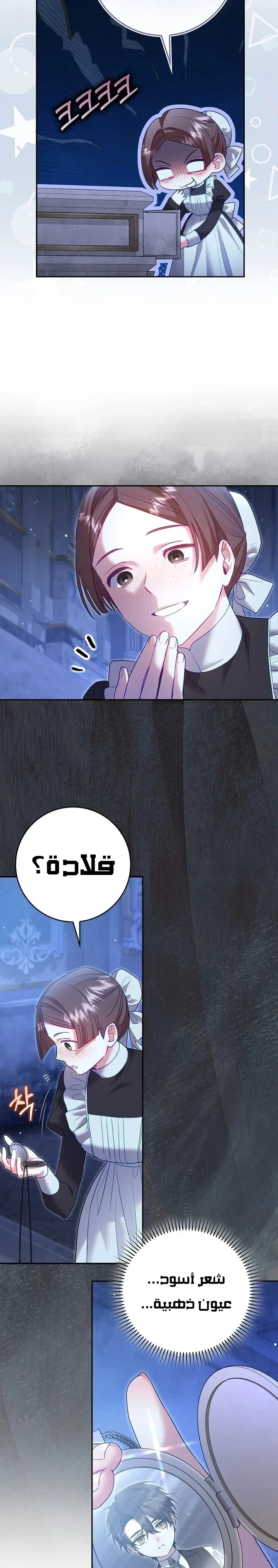 Read The Heroines Sister-in-law in a Childcare Story AR Manga Online