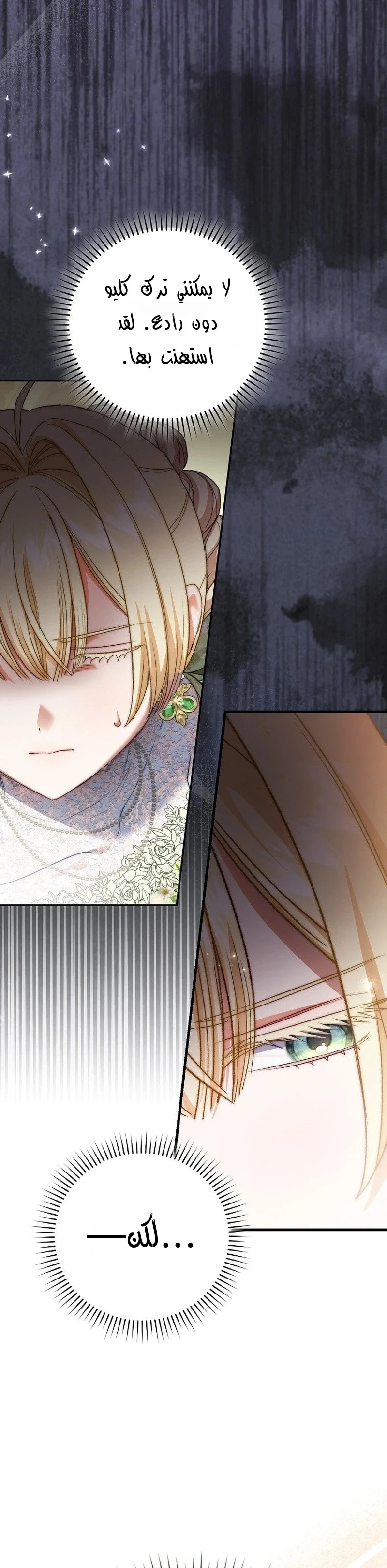Read The Heroines Sister-in-law in a Childcare Story AR Manga Online