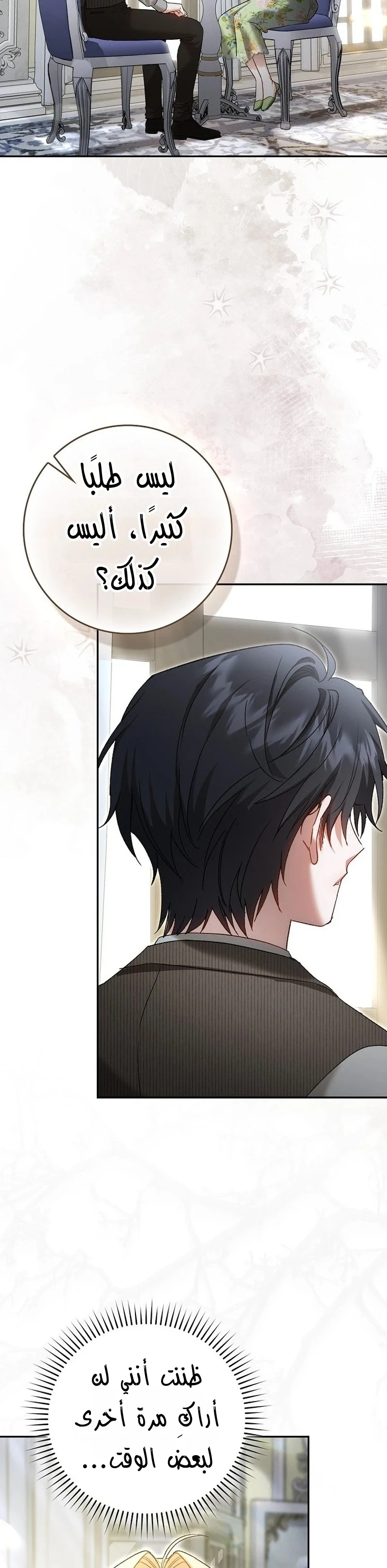 Read The Heroines Sister-in-law in a Childcare Story AR Manga Online