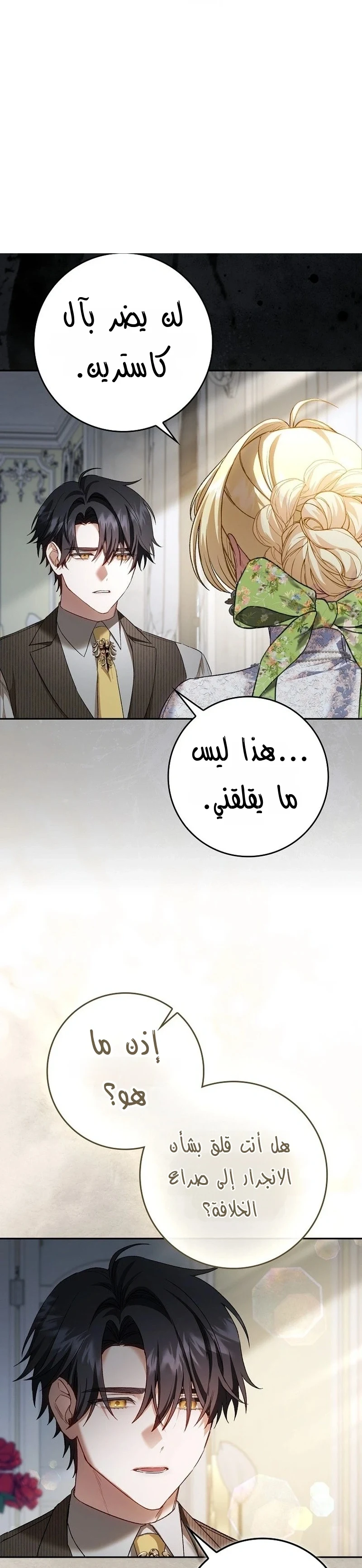 Read The Heroines Sister-in-law in a Childcare Story AR Manga Online
