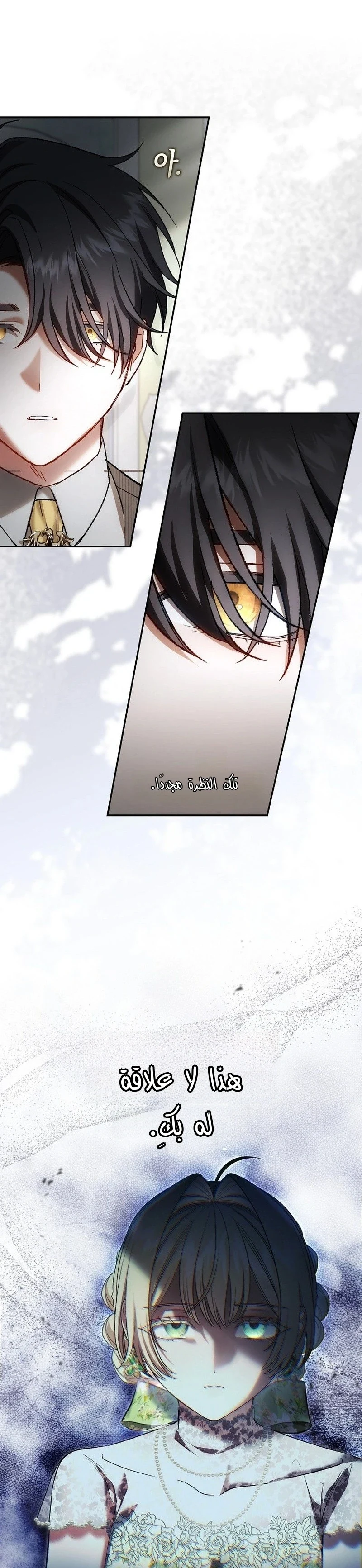 Read The Heroines Sister-in-law in a Childcare Story AR Manga Online