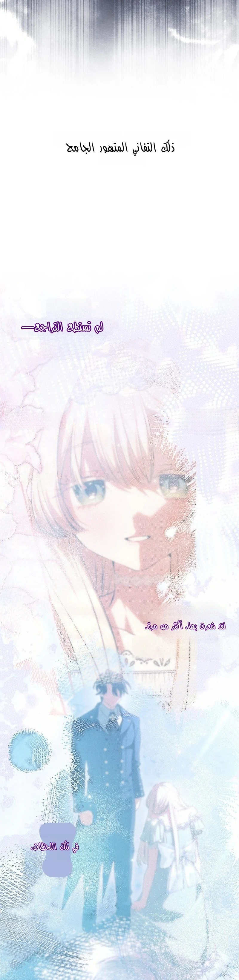 Read The Heroines Sister-in-law in a Childcare Story AR Manga Online
