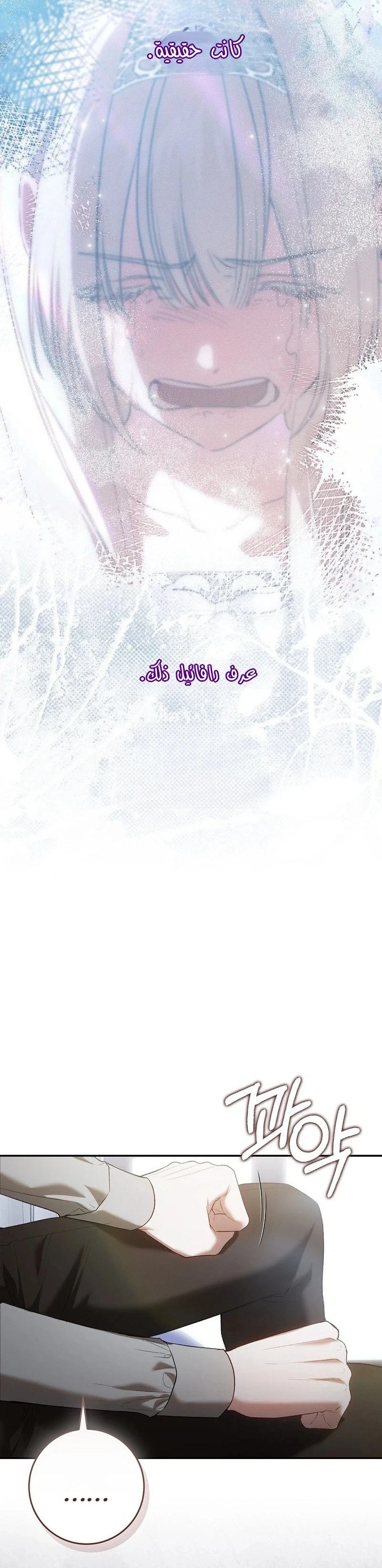 Read The Heroines Sister-in-law in a Childcare Story AR Manga Online