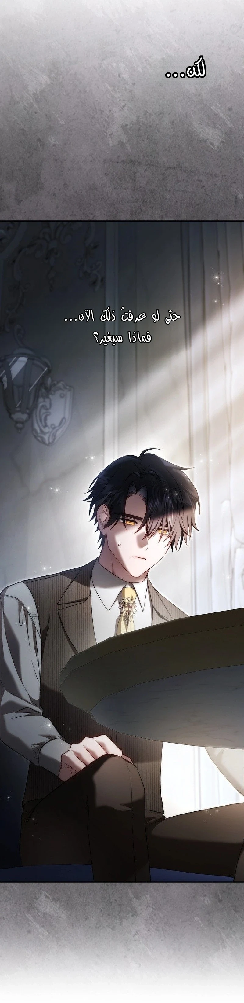 Read The Heroines Sister-in-law in a Childcare Story AR Manga Online