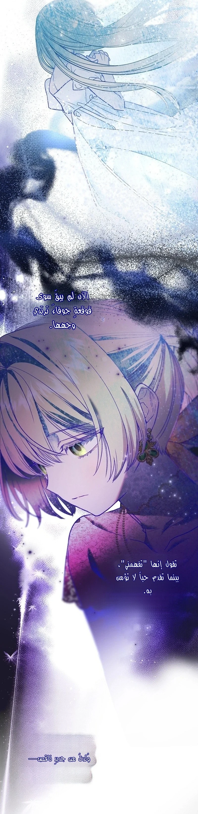 Read The Heroines Sister-in-law in a Childcare Story AR Manga Online