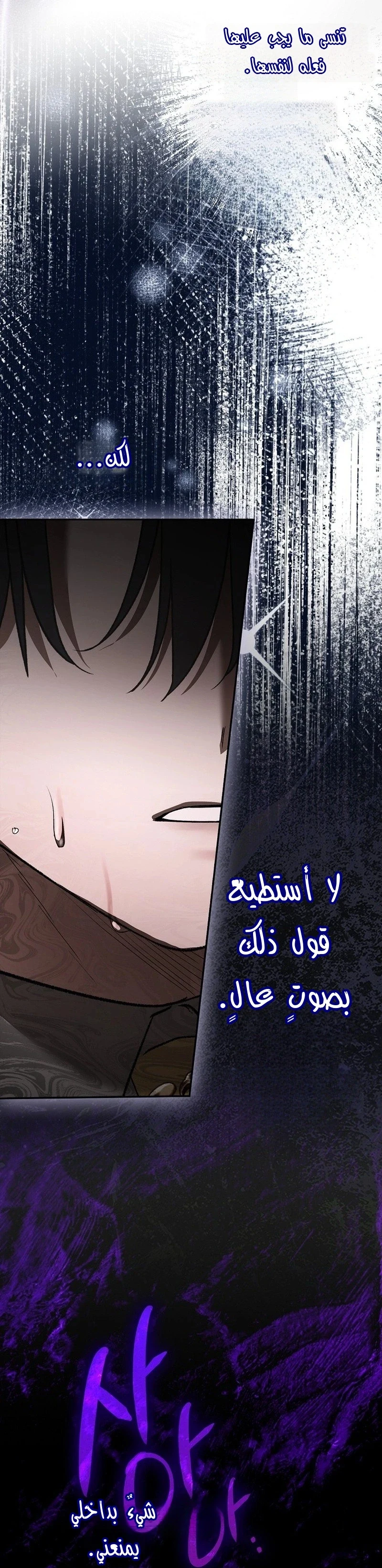 Read The Heroines Sister-in-law in a Childcare Story AR Manga Online