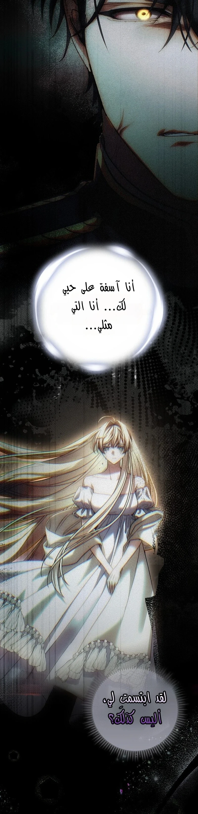 Read The Heroines Sister-in-law in a Childcare Story AR Manga Online