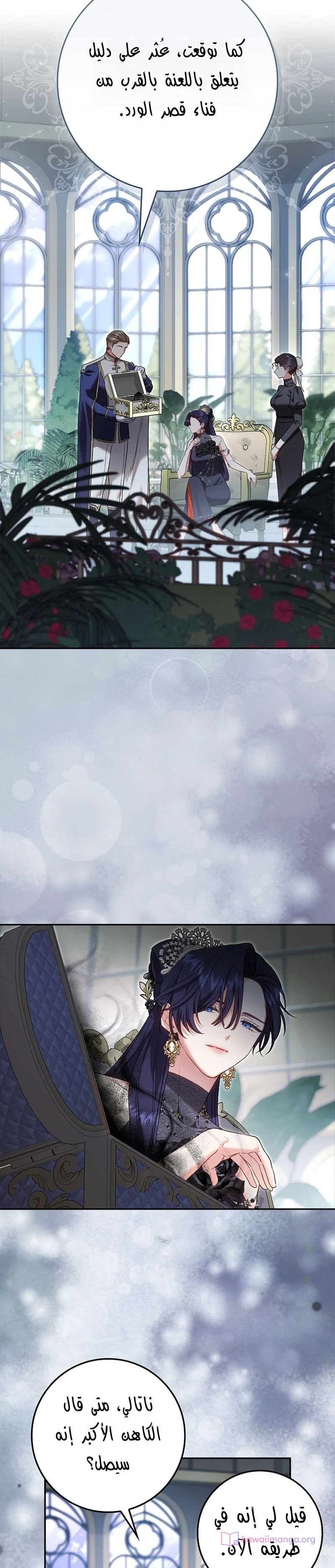 Read The Heroines Sister-in-law in a Childcare Story AR Manga Online