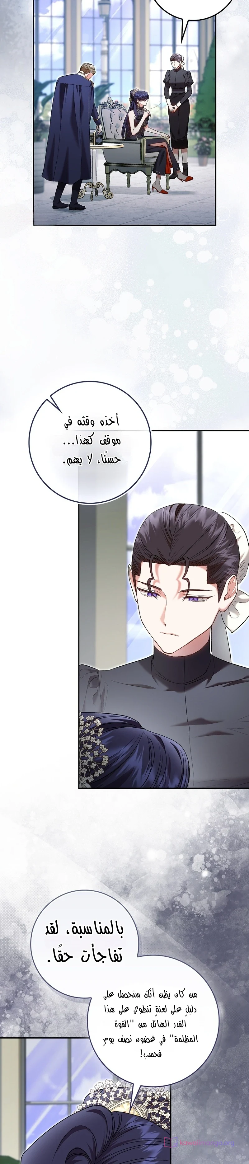 Read The Heroines Sister-in-law in a Childcare Story AR Manga Online