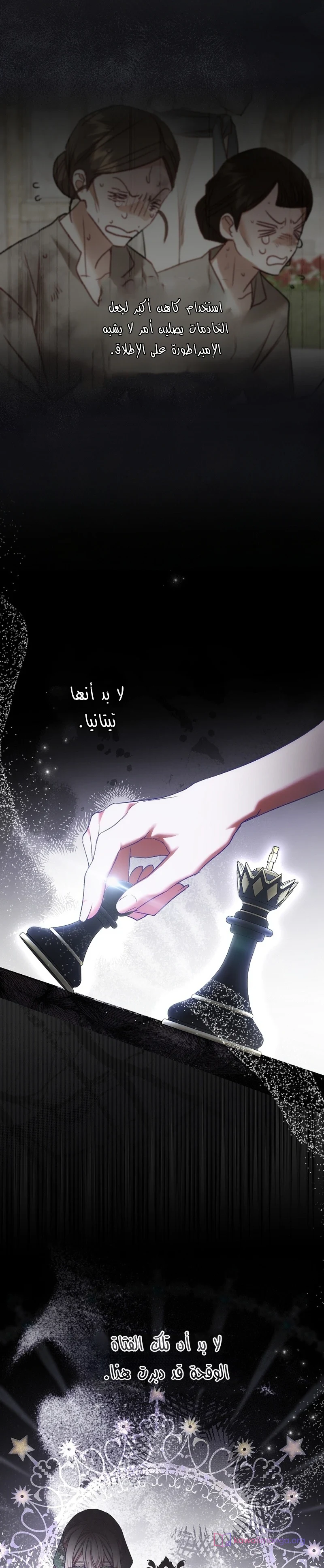 Read The Heroines Sister-in-law in a Childcare Story AR Manga Online