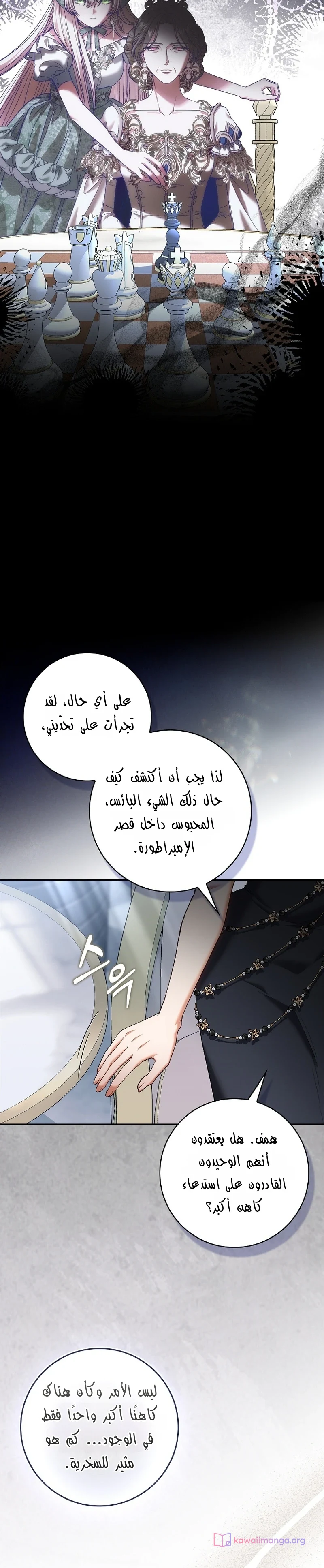 Read The Heroines Sister-in-law in a Childcare Story AR Manga Online