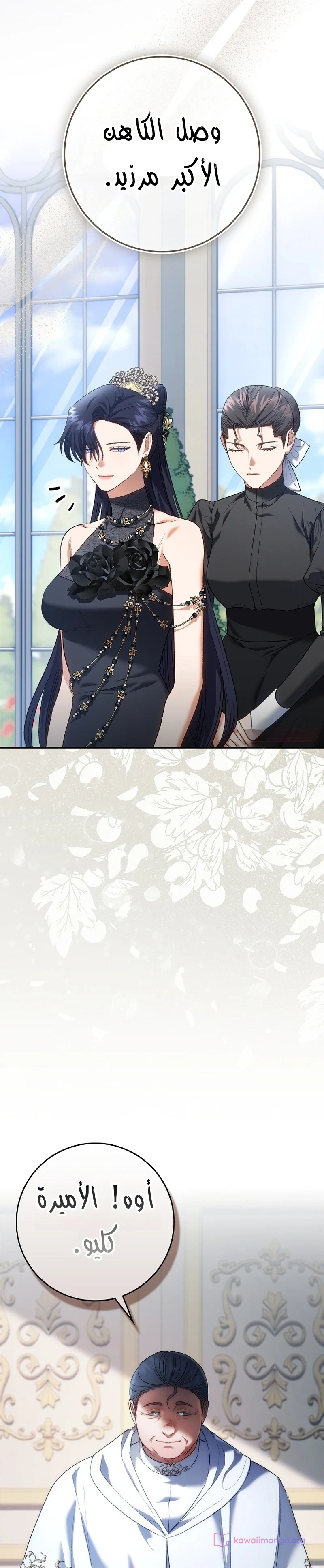 Read The Heroines Sister-in-law in a Childcare Story AR Manga Online